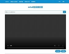 m3u8视频文件在线播放器在线播放接口 附成品源码