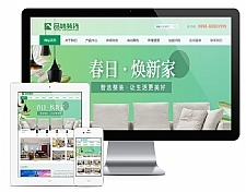PHP绿色大气家居装饰装修公司网站源码 带手机版