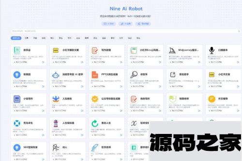 5月最新版NineAi 新版AI系统网站源码