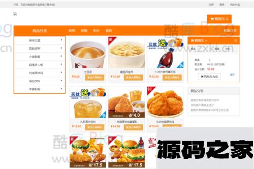 超级外卖单店铺2.1版_SuperCms在线订餐系统源码