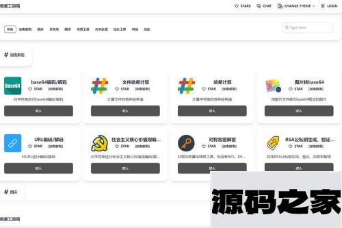 傲星工具箱源码和搭建教程，轻松打造个性化在线工具箱