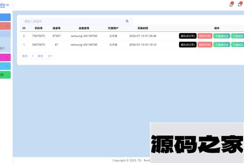 2024最新获取txl通讯录、短信系统，APP支持安卓IOS双端原生