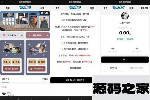 一元恋爱交友盲盒源码 市面上要1000 稀有资源